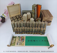 高明春画全集之金瓶梅绘画24手卷